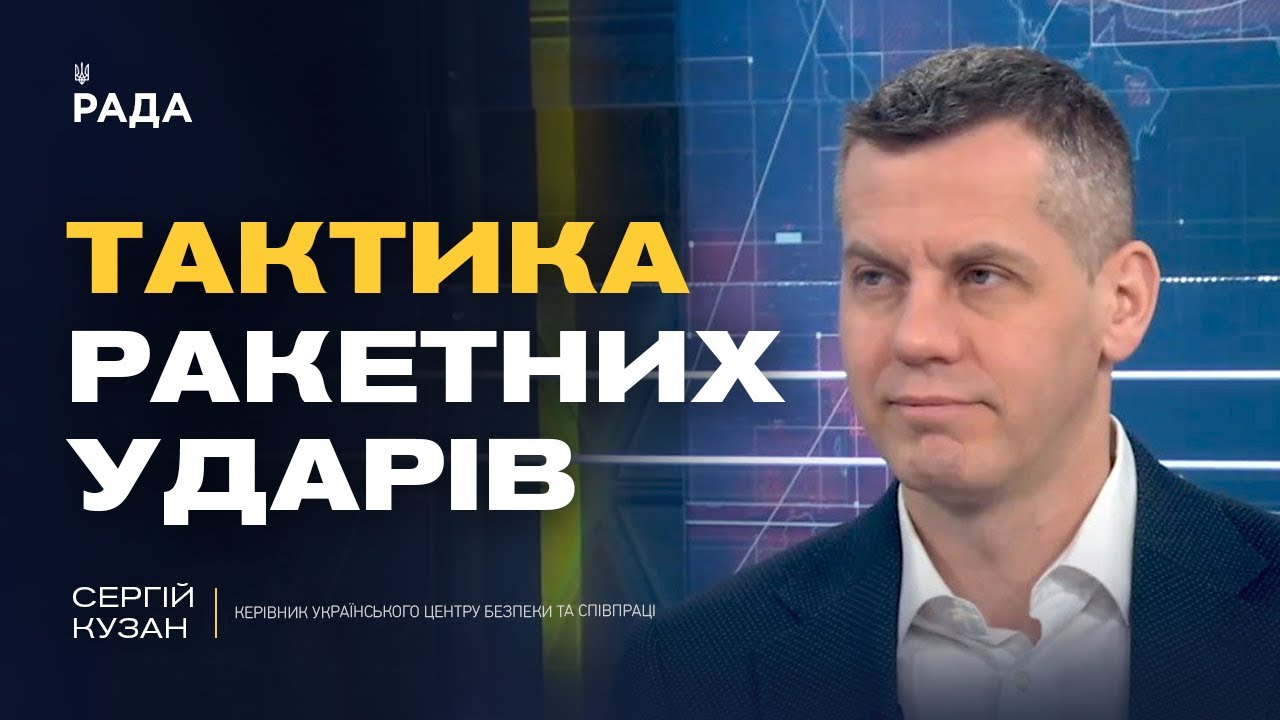 Нові системи IRIS-T та тактика ракетних обстрілів росії | Сергій Кузан