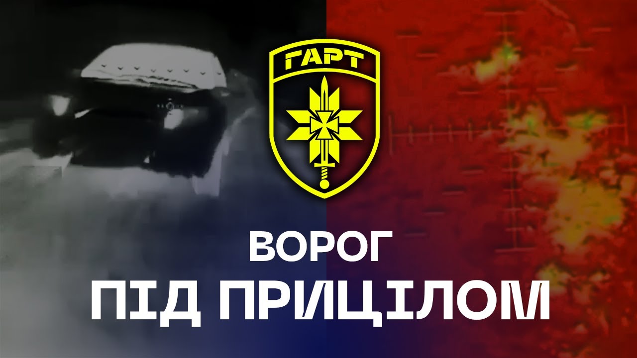 🏹 Без укриттів і шансів — ворог під прицілом | “ФУРІЯ” у дії