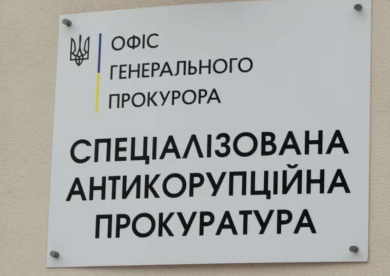 САП завершила службове розслідування щодо можливого витоку даних у справі Мідас