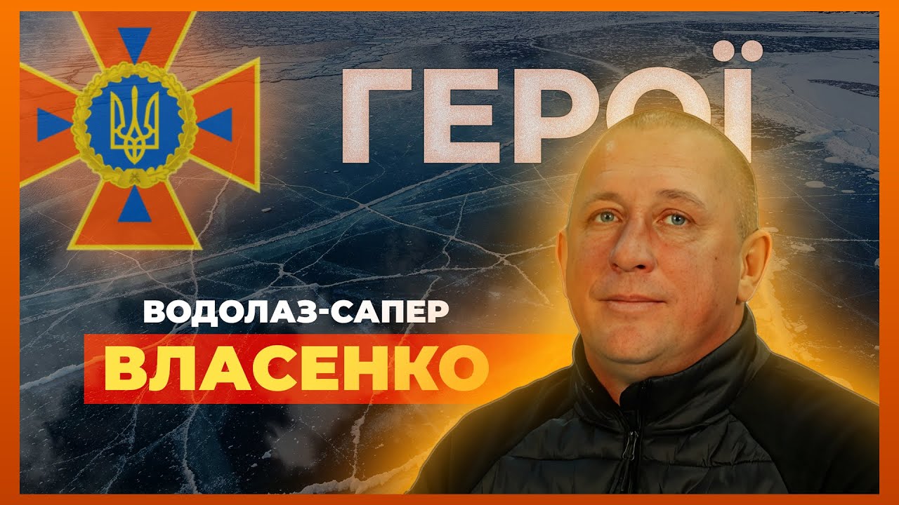 🤿  Спецоперація під кригою: як врятували обладнання ТЕЦ при -15°C | водолаз-сапер Власенко