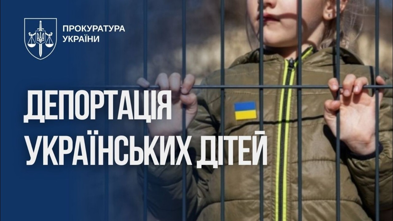 Депортація та мілітаризація українських дітей покликані знищити їх ідентичність