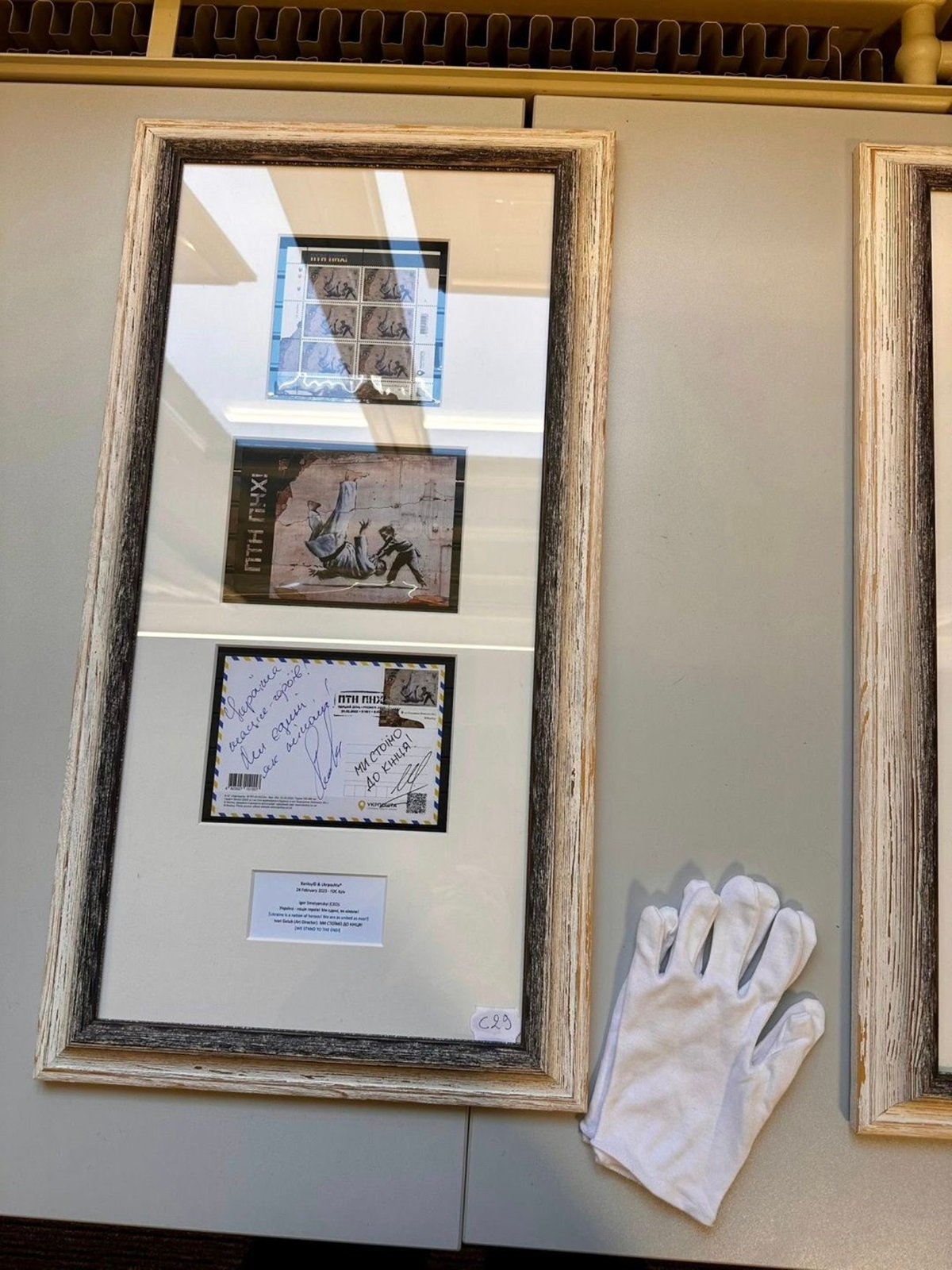 У Бельгії продають роботи Бенксі заради українських медиків