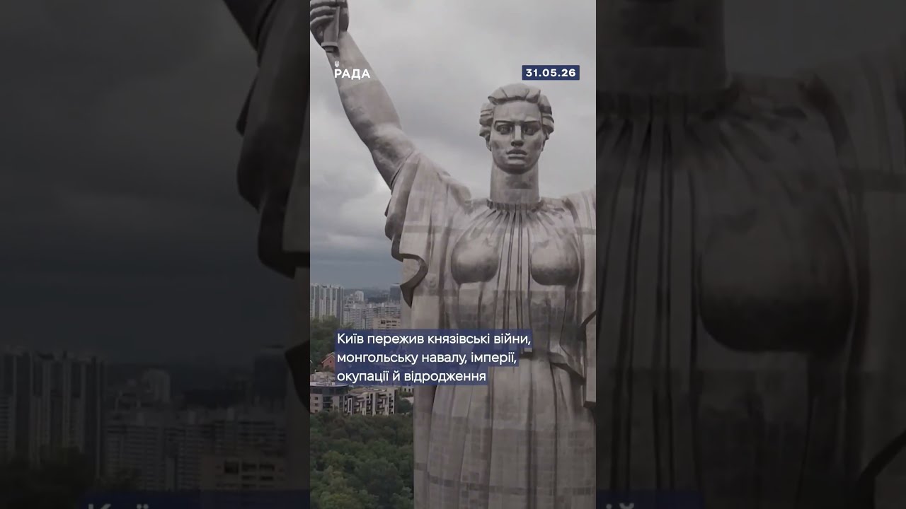 З Днем Києва 💙💛Київ — це серце України, яке б’ється навіть під звуки тривог.