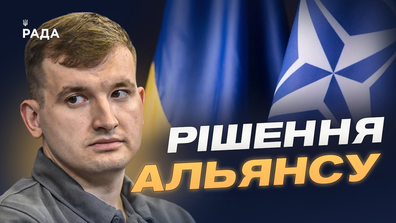 Рамштайн і нова модель допомоги НАТО: пріоритети України | Дмитро Жмайло